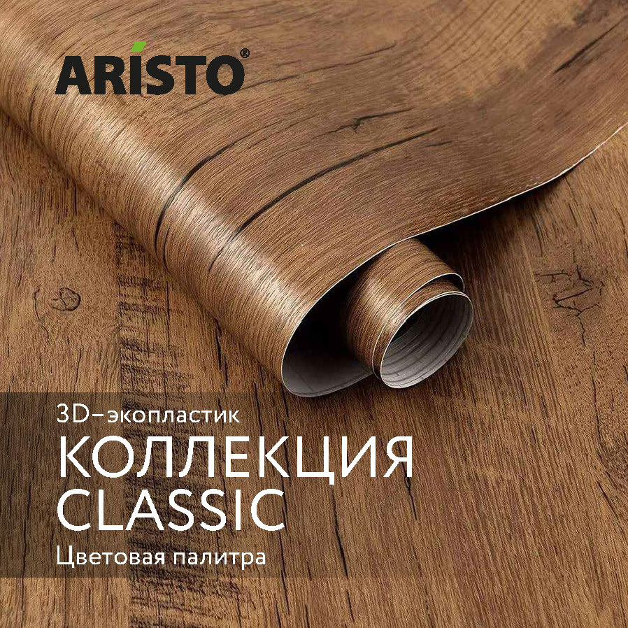 Коллекция Classic