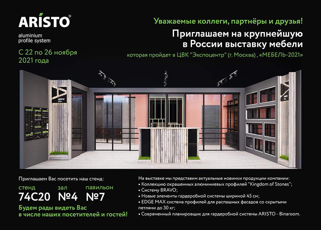 Приглашаем на 32-ю международную выставку «Мебель, фурнитура и обивочные материалы»