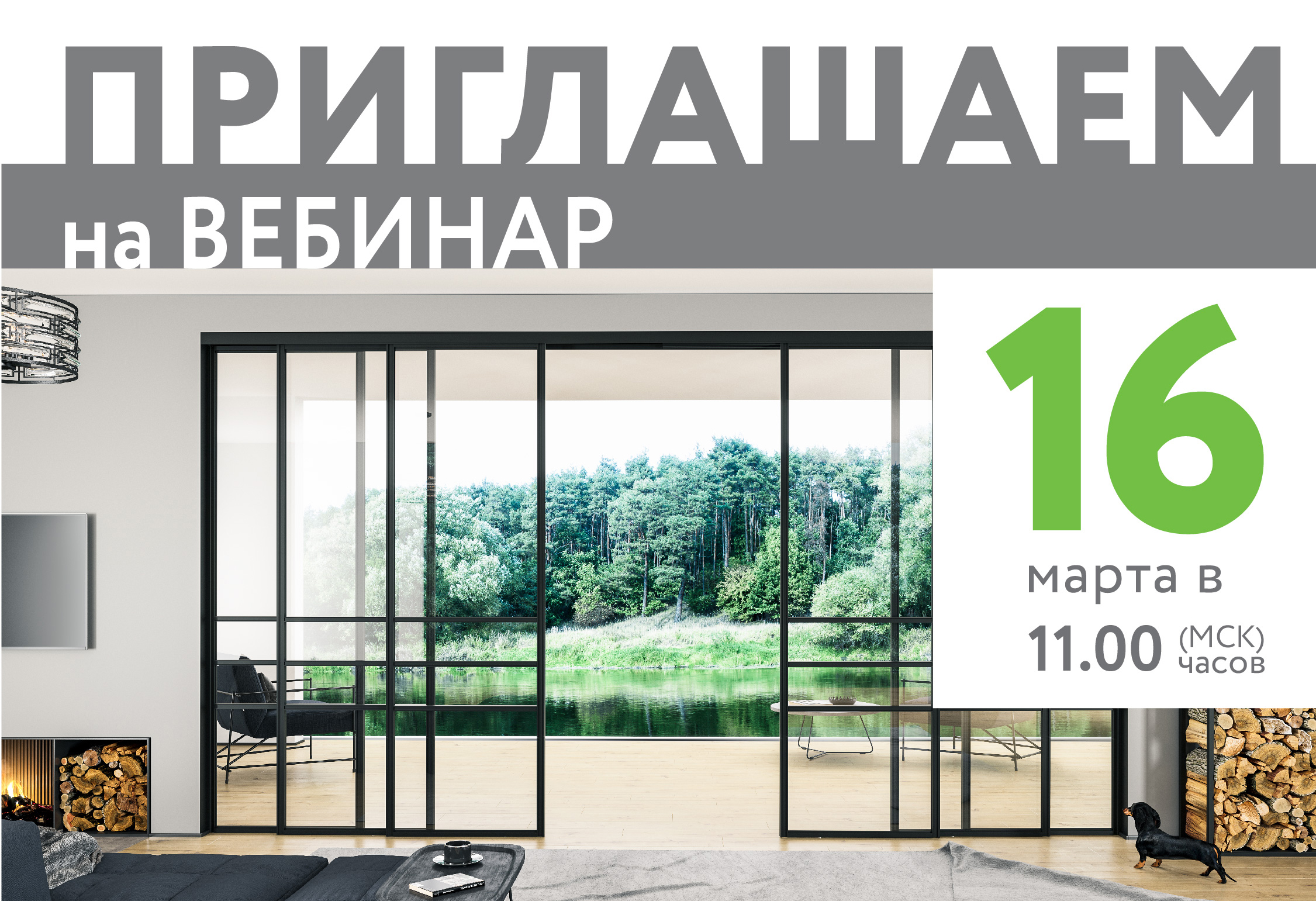 Вебинар «ARISTO – Новинки 2022»